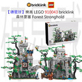 【磚星球】樂高 LEGO 910043 bricklink 森林要塞 Forest Stronghold
