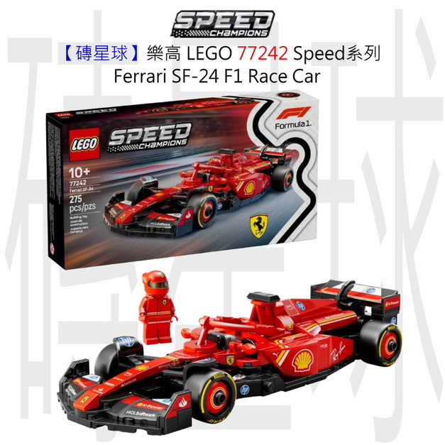 【磚星球】樂高 LEGO 77242 Speed系列 法拉利 Ferrari SF-24 F1® Race Car
