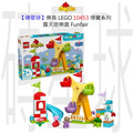 【磚星球】樂高 LEGO 10453 得寶系列 露天遊樂園 Funfair