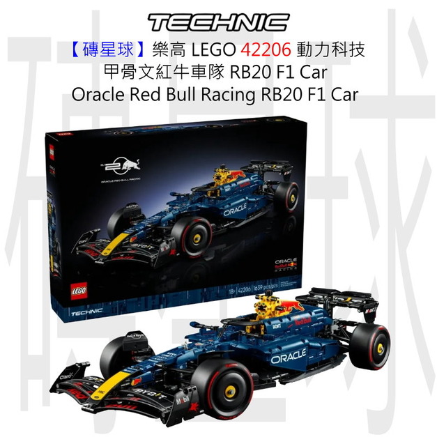 【磚星球】樂高 LEGO 42206 動力科技 甲骨文紅牛車隊 RB20 F1 Car Oracle Red Bull Racing RB20 F1 Car