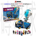【磚星球】樂高 LEGO 77073 要塞英雄系列 戰鬥巴士 Battle Bus