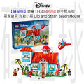 【磚星球】樂高 LEGO 43268 迪士尼系列 星際寶貝 海灘小屋 Lilo and Stitch Beach House