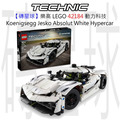 【磚星球】樂高 LEGO 42184 動力科技 Koenigsegg Jesko Absolut White Hypercar