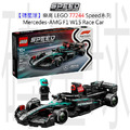 【磚星球】樂高 LEGO 77244 Speed系列 梅賽德斯 Mercedes-AMG F1® W15 Race Car