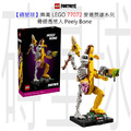 【磚星球】樂高 LEGO 77072 要塞英雄系列 骨頭香蕉人 Peely Bone