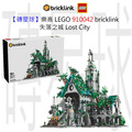 【磚星球】樂高 LEGO 910042 bricklink 失落之城 Lost City