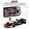 【磚星球】樂高 LEGO 77250 Speed系列 哈斯車隊 F1車隊 MoneyGram Haas F1® Team VF-24 Race Car