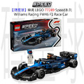 【磚星球】樂高 LEGO 77249 Speed系列 威廉斯車隊 Williams Racing FW46 F1® Race Car