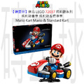 【磚星球】樂高 LEGO 72037 瑪莉歐系列 瑪利歐賽車™ 瑪利歐＆標準車 Mario Kart™ – Mario & Standard Kart