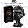 【磚星球】樂高 LEGO 75415 星際大戰 凱羅忍™ 頭盔 Kylo Ren™ Helmet