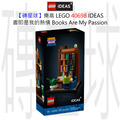 【磚星球】樂高 LEGO 40698 IDEAS 書即是我的熱情 Books Are My Passion