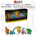 【磚星球】樂高 LEGO 31216 ART藝術 凱斯．哈林－跳舞小人 Keith Haring – Dancing Figures