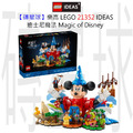 【磚星球】樂高 LEGO 21352 IDEAS 迪士尼魔法 Magic of Disney