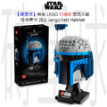 【磚星球】樂高 LEGO 75408 星際大戰 強格費特™ 頭盔 Jango Fett™ Helmet