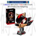 【磚星球】樂高 LEGO 77000 音速小子系列 夏特 Shadow the Hedgehog