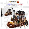 【磚星球】樂高 LEGO 910046 bricklink 商船 Merchant Boat