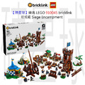 【磚星球】樂高 LEGO 910045 bricklink 攻城組 Siege Encampment