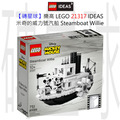 【磚星球】樂高 LEGO 21317 IDEAS 米奇的威力號汽船 Steamboat Willie