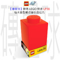 【磚星球】樂高 LEGO 燈盒 LP38 積木造型觸控變色燈紅色