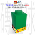【磚星球】樂高 LEGO 燈盒 LP41 積木造型觸控變色燈綠色