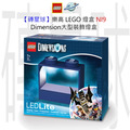 【磚星球】樂高 LEGO 燈盒 NI9 Dimension大型裝飾燈盒