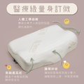 【微笑記憶枕】護頸釋壓人體工學枕記憶枕(7公分)_2