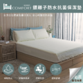 銀離子防水抗菌床墊保潔墊_1
