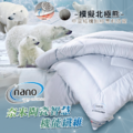 【兩件更優惠！】奈米陶瓷智慧機能被