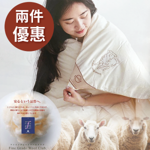 【兩件更優惠！】MERINO WOOL美麗諾極致頂級100%小羊毛被