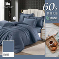 【尊爵頂級系列】冽蔚藍-頂級100%萊賽爾 TENCEL天絲™素色60s / 300織 床包枕套兩用被四件組｜雙人/加大