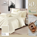 【尊爵頂級系列】月日黃-頂級100%萊賽爾 TENCEL天絲™素色60s / 300織 床包枕套兩用被四件組｜雙人/加大