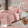 【尊爵頂級系列】綻櫻粉-頂級100%萊賽爾 TENCEL天絲™素色60s / 300織 床包枕套兩用被四件組｜雙人/加大
