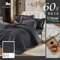 【尊爵頂級系列】曜月黑-頂級100%萊賽爾 TENCEL天絲™素色60s / 300織 床包枕套兩用被四件組｜雙人/加大