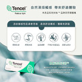【極致尊榮系列】MIT頂級100支萊賽爾 TENCEL天絲™床包枕套兩用被四件組｜雙人/加大/特大_21