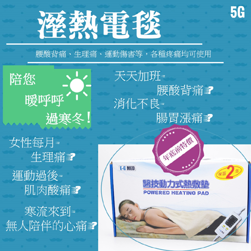 酸與痛   (文章打賞_+ 搭贈 1條溼熱電毯)