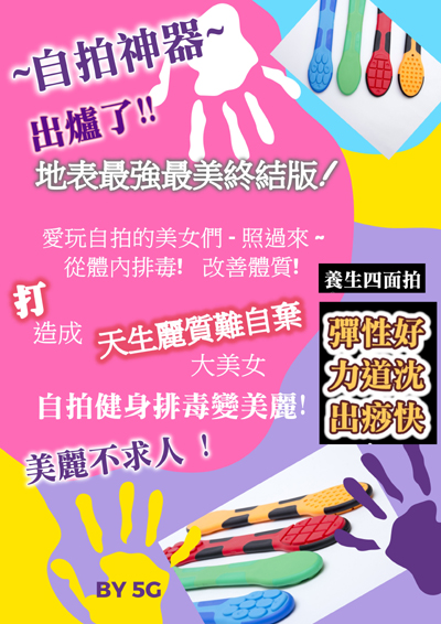 拍痧的妙用 (文章打賞+ 搭贈1支四面拍)