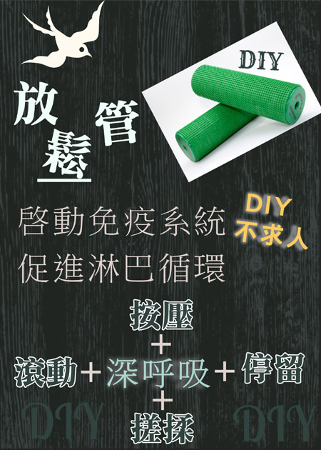 脊椎及肌肉放鬆法   (文章打賞+ 搭贈 1支放鬆管)