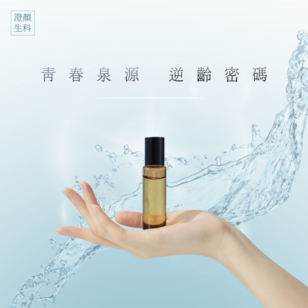 天然保養精華-（敬請期待）