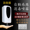FGB 自動感應酒精噴霧機 附原木桌架 消毒器 手部消毒機 免釘壁掛式消毒器 壁掛式