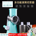 削得樂-滾筒蔬果切削器 瓜果切片器
