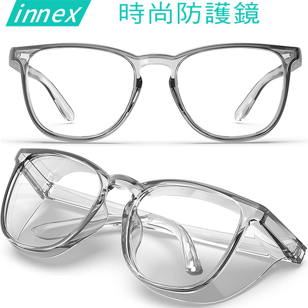 innex 時尚多功能防護鏡  防霧防飛沬抗紫外線護目鏡