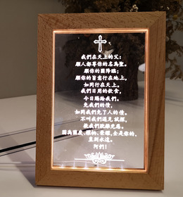 客製化LED 禱告文相框燈小夜燈 木相框可刻字