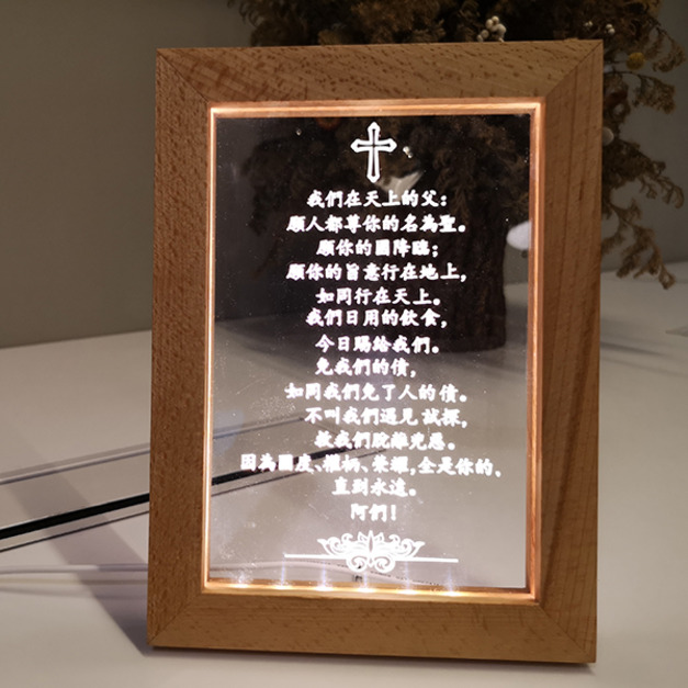 客製化LED 禱告文相框燈小夜燈 木相框可刻字