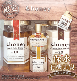 【&HONEY/日本原裝】禮盒組，蜂蜜亮澤修護洗髮乳1.0 (440ML)＋護髮乳2.0 (445G)＋護髮油3.0 (100ML)