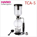 日本 HARIO 經典虹吸式咖啡壺 5杯用 600ml / TCA-5