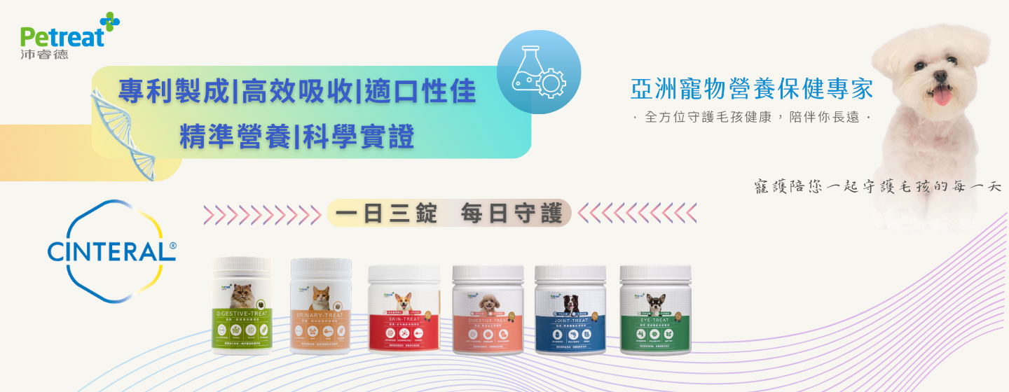 Cinteral凍乾嚼錠官網BN