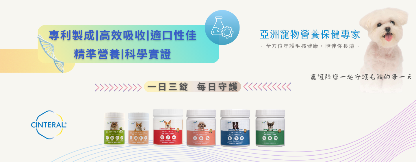 Cinteral凍乾嚼錠官網BN