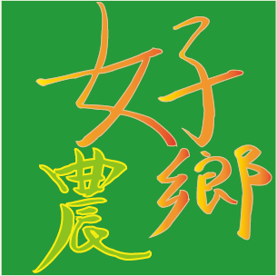 好鄉農工作室 ｜嚴選咖啡豆，咖啡粉，濾掛咖啡