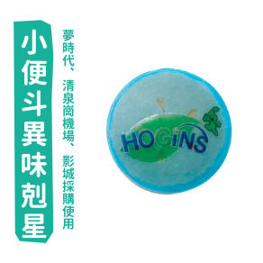 小便斗專用-好菌舒生物分解錠12入(落地型-50g)