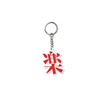 GAKU KEYCHAIN